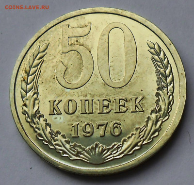 50 к 1876 UNC наборной с 200 р до 28.02.21-22:00 - DSCN8552.JPG