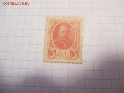 3 копейки 1917 года. ( ДМ ). - IMG_0345.JPG