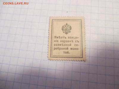 10 копеек 1915 года. ( ДМ ). - IMG_0348.JPG