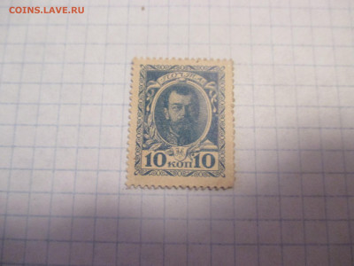 10 копеек 1915 года. ( ДМ ). - IMG_0347.JPG