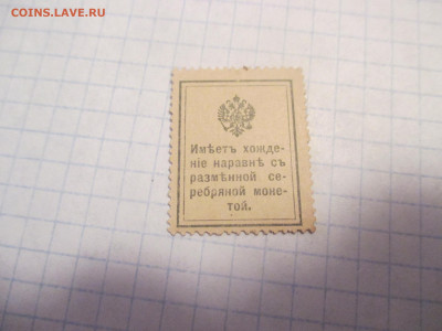 15 копеек 1915 года. ( ДМ ). - IMG_0352.JPG