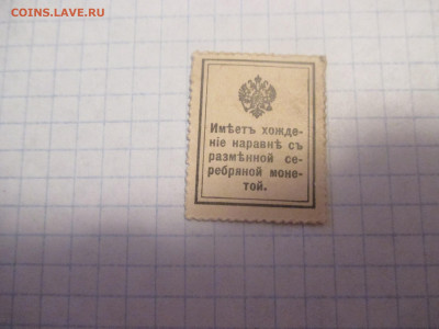 20 копеек 1915 года. ( ДМ ). - IMG_0354.JPG