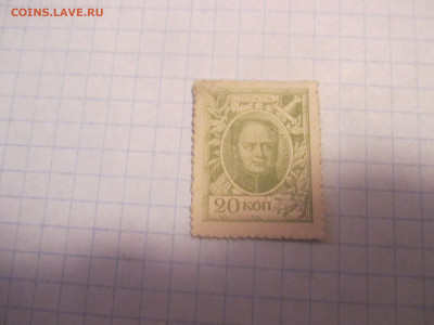 20 копеек 1915 года. ( ДМ ). - IMG_0353.JPG