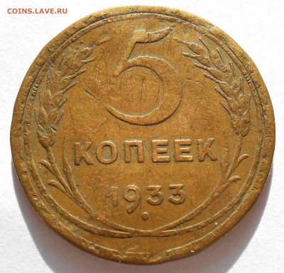 5 к 1933 бюджетная с 200 р до 28.02.21-22:00 - DSCN8540.JPG