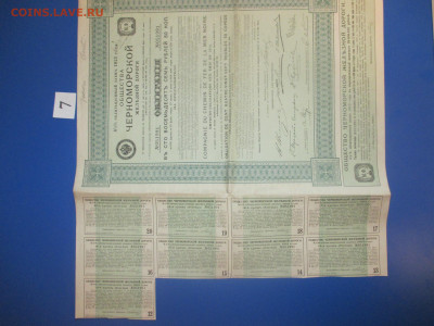 Черноморские железные дороги187руб.50коп. 1913 год. № 7. - IMG_9325.JPG