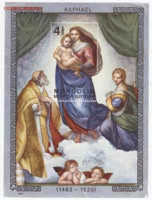 Блок RAPHAEL 1983 г. Монголия  до 28.02.21 г в 23.00 - 003