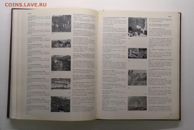 Каталог"Госуд.Русский музей"Живопись.1980 г.до 28.02. - IMG_20210222_101050
