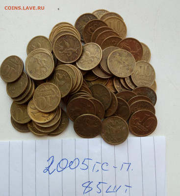 10коп.2003г.сп.100шт.2005г.сп.85шт. - IMG_20210222_112220