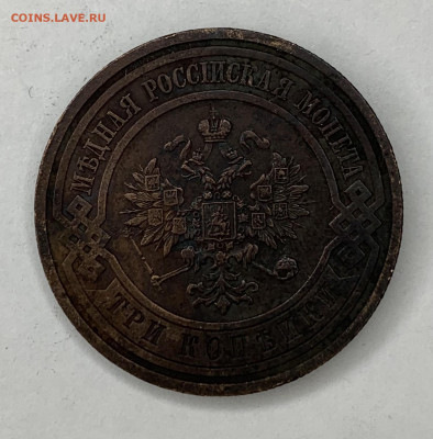 3 копейки 1915г,1916г до  24.02 22:00 - 381F6615-51DE-4146-8AA9-D61C012159E8