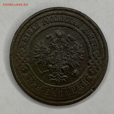3 копейки 1915г,1916г до  24.02 22:00 - 12E2BD25-9239-4ADB-B66D-59E7B20E4C71