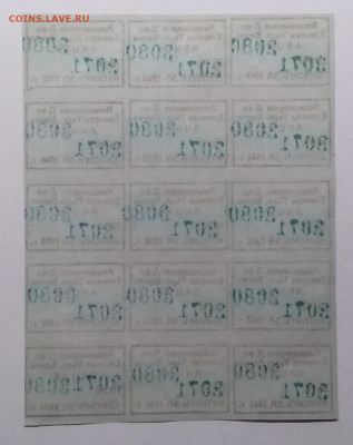 Купоны от Акции Торг.Банка Еленска до 1917 г.оконч. 28.02. - IMG_20210222_084016