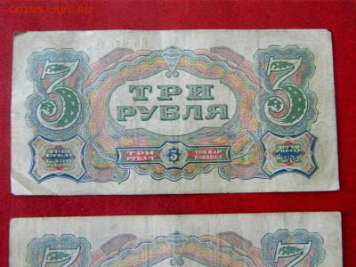 3 рубля 1925. №1 - Изображение 009