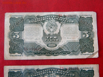 3 рубля 1925. №1 - Изображение 006