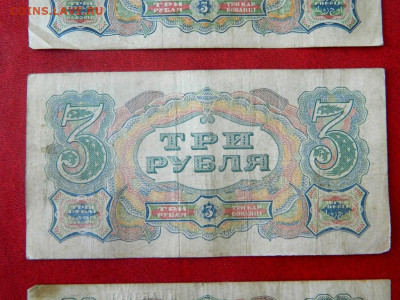 3 рубля 1925. №2. - Изображение 010