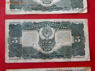 3 рубля 1925. №2. - Изображение 007