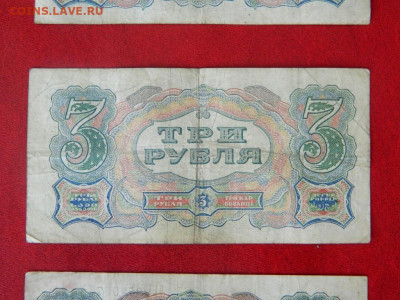 3 рубля 1925. №5 - Изображение 0100