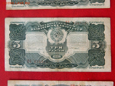 3 рубля 1925. №5 - Изображение 0077