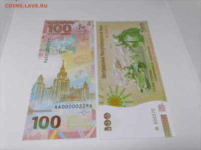 Сувенирные банкноты. с 1 руб до 28 фев.22.00МСК - 9P04HzmOL7Y