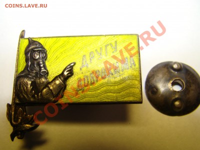 нагрудный знак 1924  и 1939 серебро позолота эмаль оценка - DSC00028.JPG