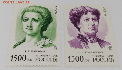 1996г.Выдающиеся женшины.Россия.Фикс 40 руб - twio3cvUO6Y