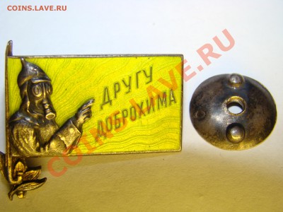 нагрудный знак 1924  и 1939 серебро позолота эмаль оценка - DSC00029.JPG