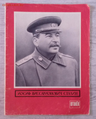  журнала"Огонёк"8 марта 1953 г - IMG_20210222_085323