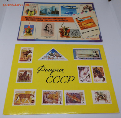 Набор.Почтовые карточки.СССР.Фикс 50 руб - Qp5UjtBvsYs