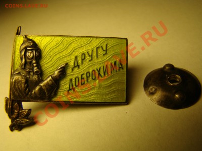 нагрудный знак 1924  и 1939 серебро позолота эмаль оценка - DSC00036.JPG