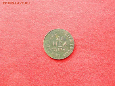 Деньга 1707. Хорошая. - Изображение 021