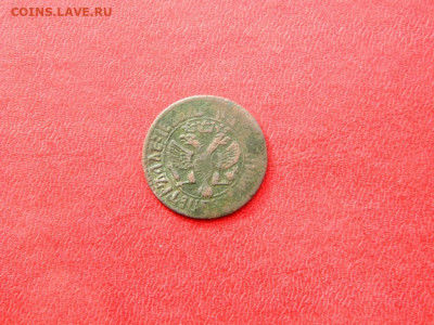 Деньга 1707. Хорошая. - Изображение 022