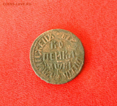 Копейка 1712 БК. Хорошая - Изображение 039