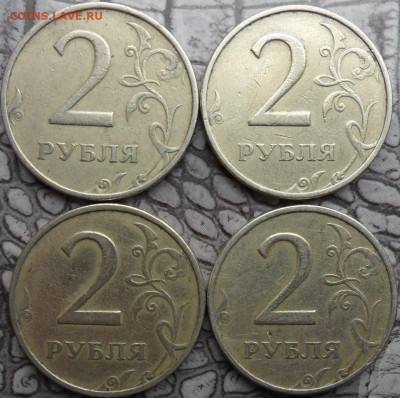 2руб.1999г. ммд. 4 монеты. - 1