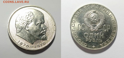 Рубль Ленин-100 UNC До 27.02.2021 - IMG20210216202449