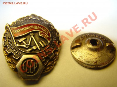нагрудный знак 1924  и 1939 серебро позолота эмаль оценка - DSC00044.JPG