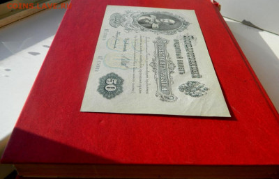 50 рублей 1899. UNC-. - Изображение 005