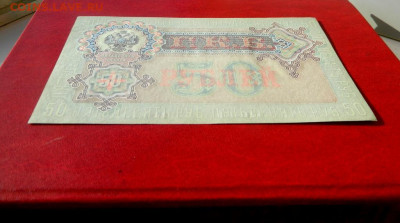50 рублей 1899. UNC-. - Изображение 008
