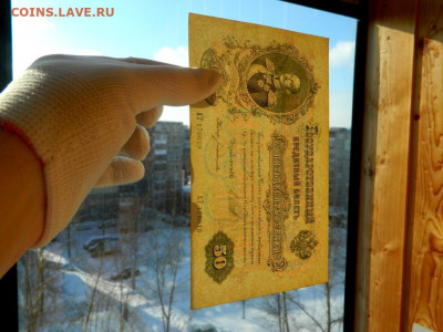 50 рублей 1899. UNC-. - Изображение 009