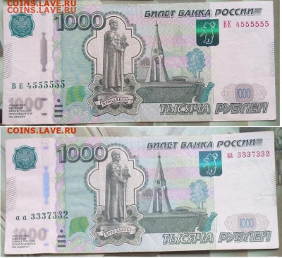 Обмен: банкноты, монеты, разное на банкноты. - ве4555555 и аа3337332