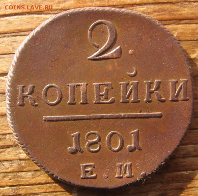 2021 в 22-30 - 2к1801р