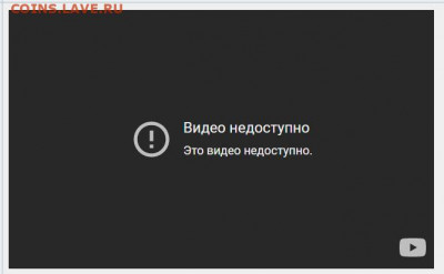 Нумизматический форум - Снимок.JPG
