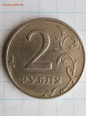 2 рубля 1997 М. Шт.1.3 А2? - i (35)