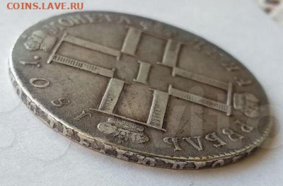 Рубль 1801 - IMG-20210222-WA0002