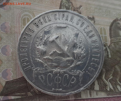 1 рубль 1922 пл - IMG_20210222_174619