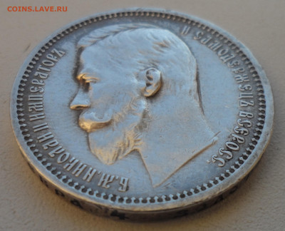 1 РУБЛЬ1912 на оценку - SAM_0144.JPG