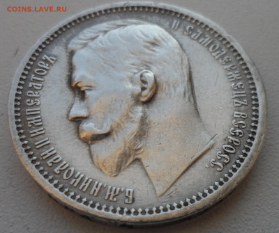 1 РУБЛЬ1912 на оценку - SAM_0143.JPG