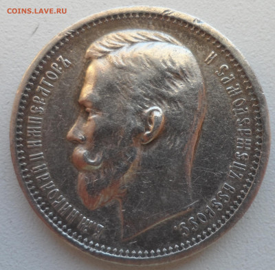 1 РУБЛЬ1912 на оценку - SAM_0141.JPG