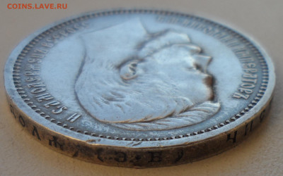 1 РУБЛЬ1912 на оценку - SAM_0138.JPG