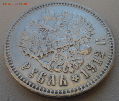 1 РУБЛЬ1912 на оценку - SAM_0137.JPG