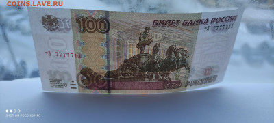 100 рублей номер тЗ  7777711 до 24.02.2021 в 22:00 - IMG_20210222_160633-min