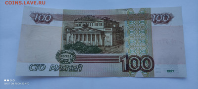 100 рублей номер тЗ  7777711 до 24.02.2021 в 22:00 - IMG_20210222_160620-min